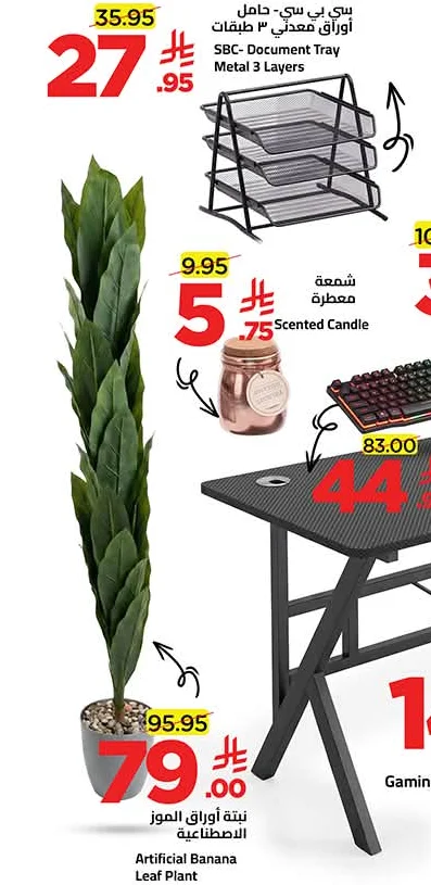 SBC- Document Tray Metal 3 Layers Scented Candle Artificial Banana Leaf Plant