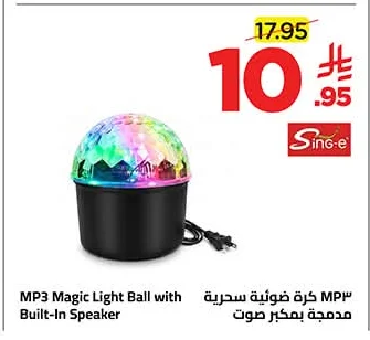 كرة ضوئية سحرية MP3 سحرية مع مكبر صوت مدمجة