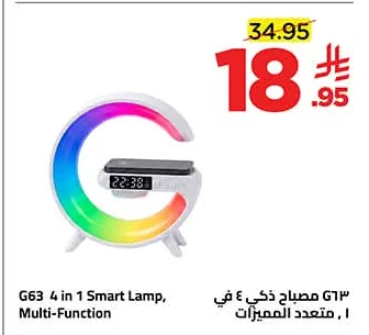 G63 4 in 1 Smart Lamp, Multi-Function