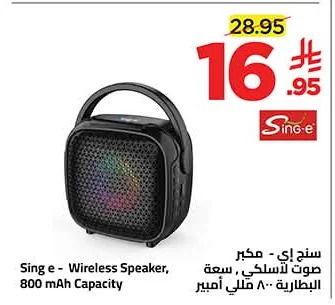 Sing e Wireless Speaker, 800 mAh Battery