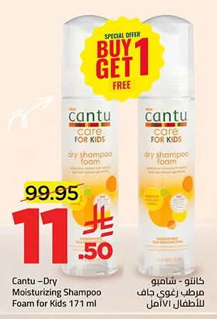 Kids' Dry Moisturizing Shampoo Foam
