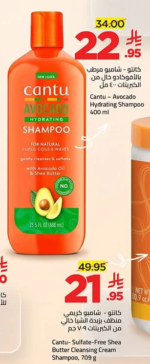 Avocado Hydrating Shampoo