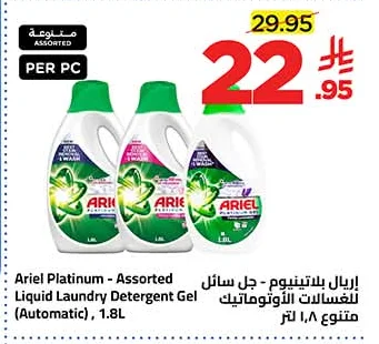 Ariel Platinum Liquid Gel