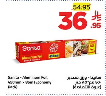 Sanita Aluminum Foil