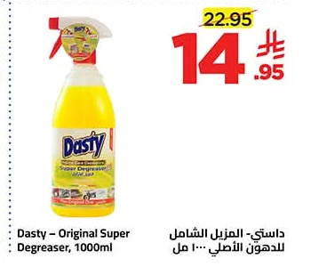 Dasty All Purpose Cleaner