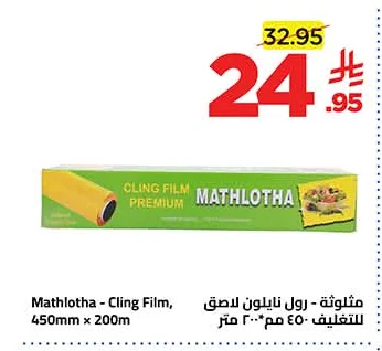 Adhesive Nylon Roll