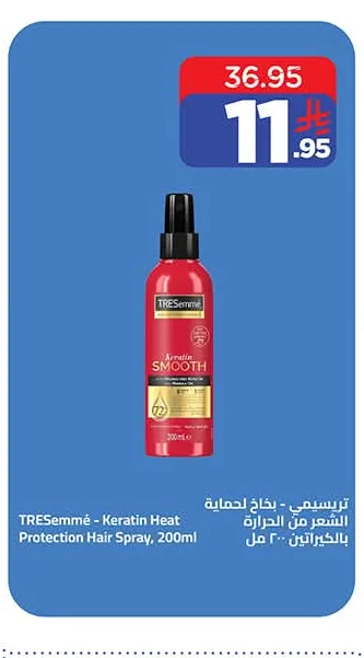Keratin Heat Protection Hair Spray