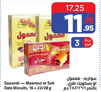 Maamoul or Soit Date Biscuits