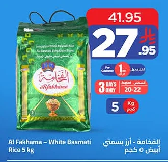 الفخامة - أرز بسمتي أبيض