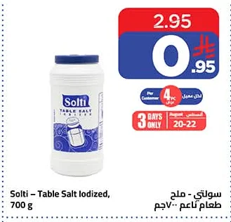 Fine Table Salt