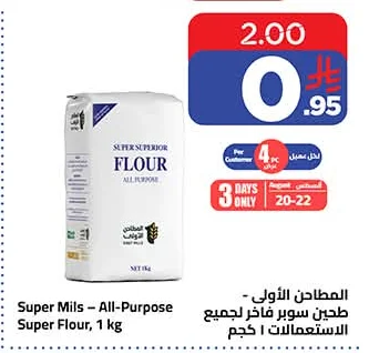 All-Purpose Super Flour