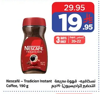 Nescafe Tradicion Instant Coffee
