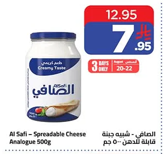 جبنة قابلة للدهن