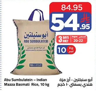 Abu Sumbulatein Indian Mazza Basmati Rice