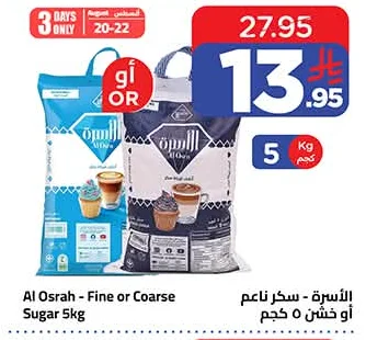 Al Osrah Fine or Coarse Sugar