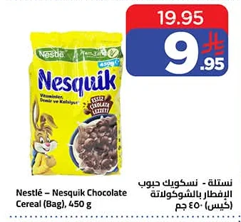 Nestlé Nesquik Chocolate Cereal (Bag)