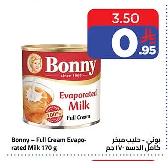 بوني - حليب مبخر كامل الدسم