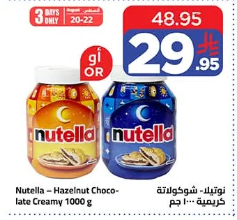 Hazelnut Chocolate Cream