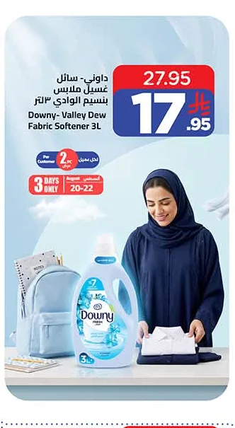 داوني - سائل غسيل ملابس بتنسيم الوادي