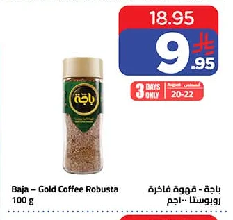 Baja Robusta Coffee