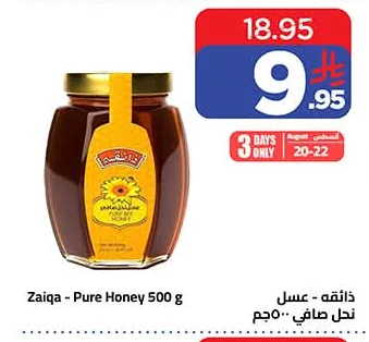 ذائقه - عسل نخل صافي