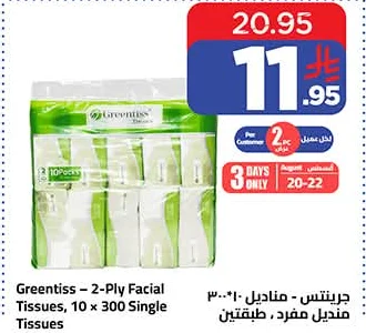 Greentiss Facial Tissues