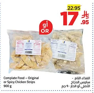 Complte Food Original or Spicy Chicken Strips
