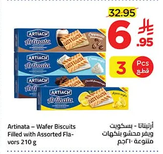 أرتيانا - بسكويت ويفر محشو بنكهات متنوعة