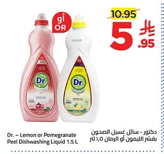 Dr. - Dishwashing Liquid (Lemon or Pomegranate)