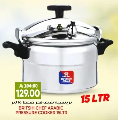 بريتسيه شيف قدر ضغط ١٥ لتر