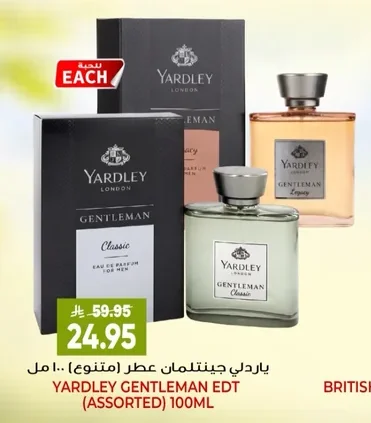 ياردلي جينتلمان عطر (متنوع) ١٠٠ مل