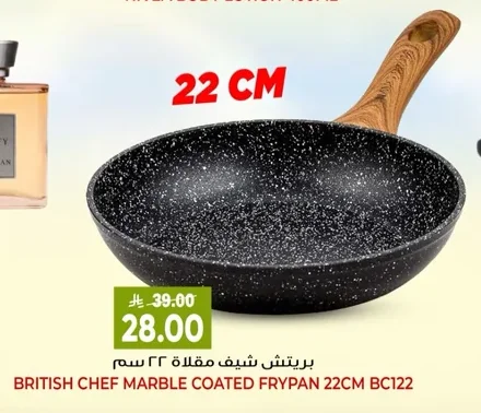 بريتش شيف مقلاة طلاء ٢٢ سم
