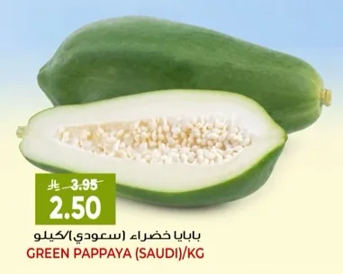 بابايا خضراء (سعودي)