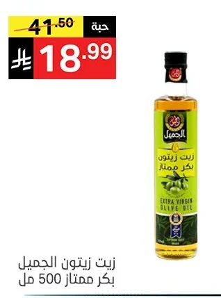 زيت زيتون بكر ممتاز