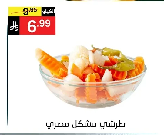 طرشي مشكل مصري