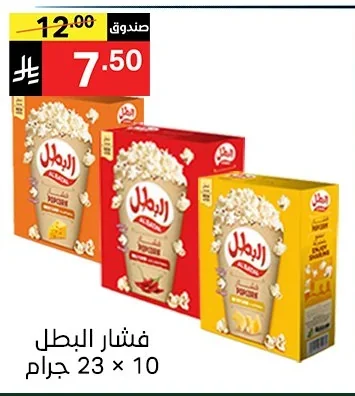فشار البطال