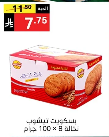بسكويت تيشوب نخالة