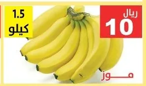 موز