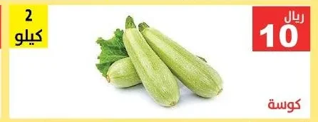 كوسة