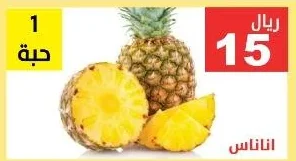 Pineapple
