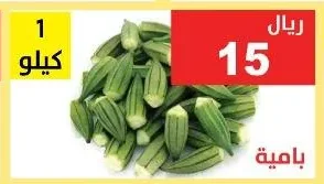 بامية