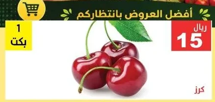 كرز