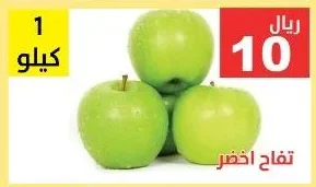 تفاح اخضر