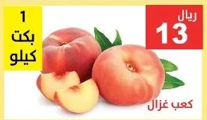 كعب غزال