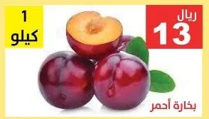 بخارة احمر