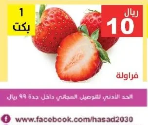 فراولة
