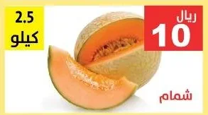 شمام