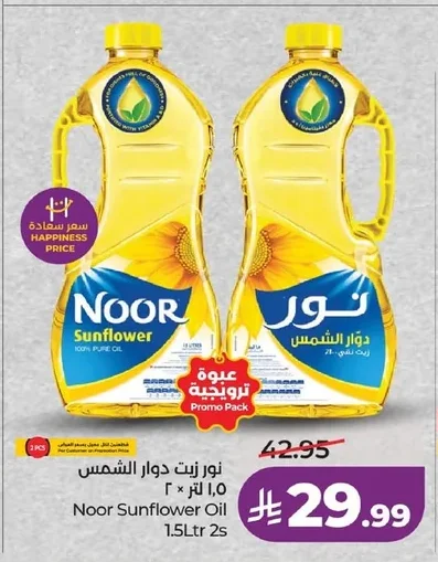 Noor Pure Sunflower Oil 100%