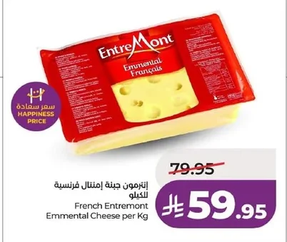 Entremont French Emmental Cheese