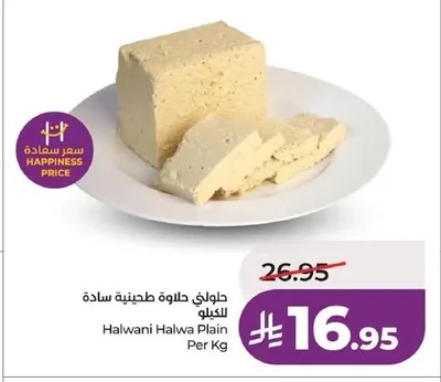 حلواني حلاوة طحينية سادة